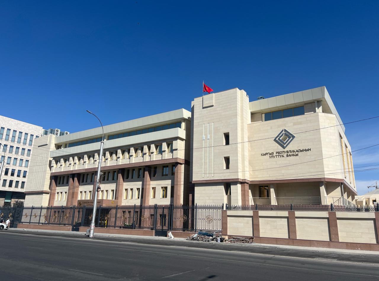 National Bank of Kyrgyzstan